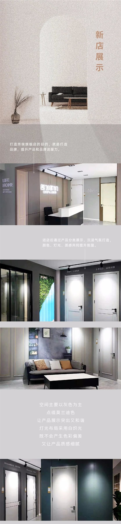 雙馳門業(yè)新店報(bào)道，重慶萬州旗艦店隆重開業(yè)~