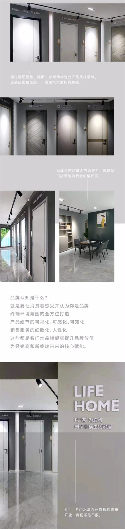 雙馳門業(yè)新店報(bào)道，重慶萬州旗艦店隆重開業(yè)~