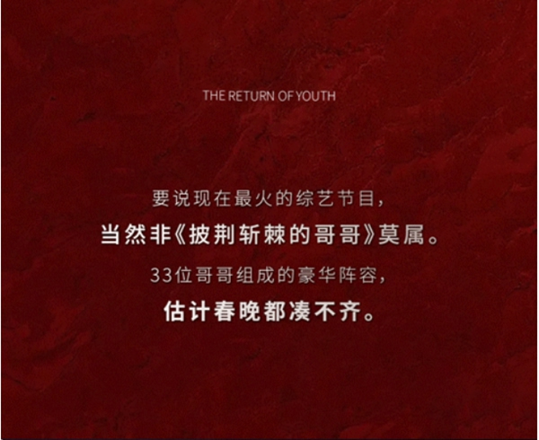 正如《披荊斬棘的哥哥》，披荊斬棘的鑫迪木門也來啦！