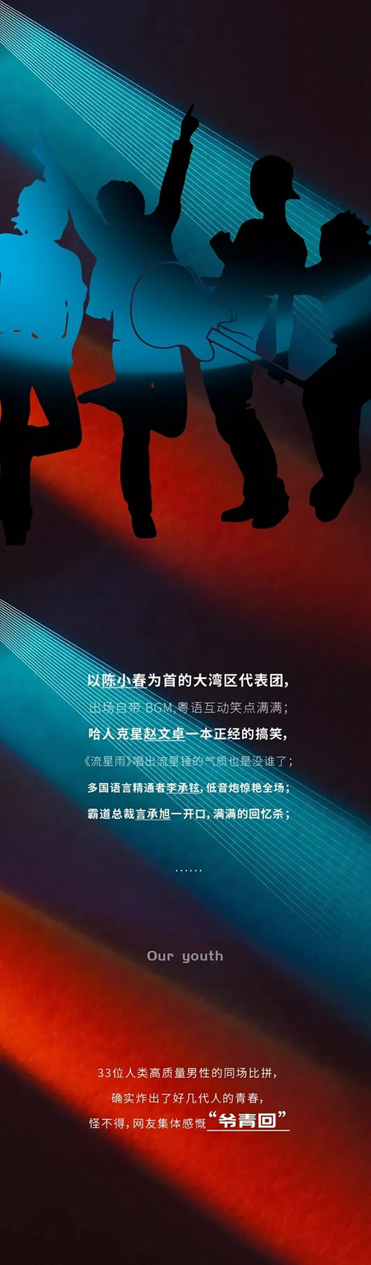正如《披荊斬棘的哥哥》，披荊斬棘的鑫迪木門也來啦！