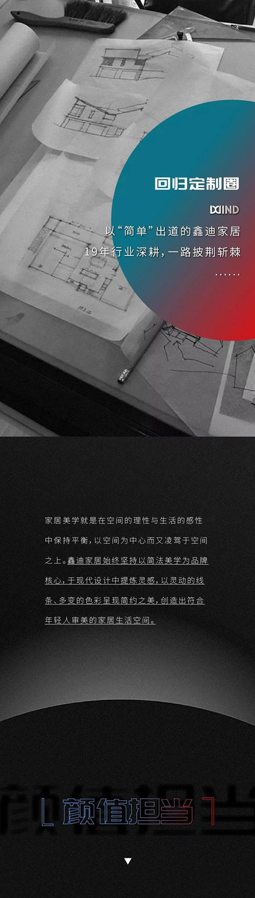 正如《披荊斬棘的哥哥》，披荊斬棘的鑫迪木門也來啦！