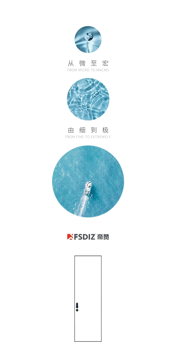 帝贊鋁木門|“極” 由細到極，從微至宏