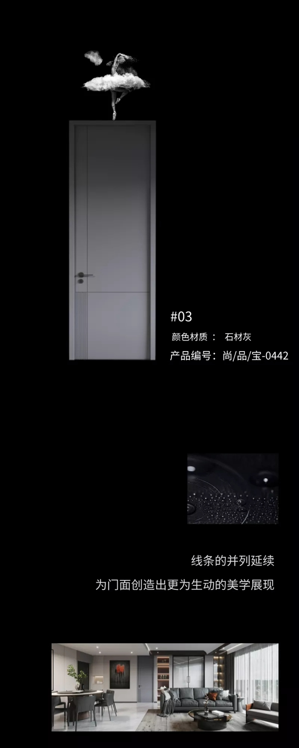 歐麗亞木門新品上市 個性化與簡約感的完美呈現(xiàn)