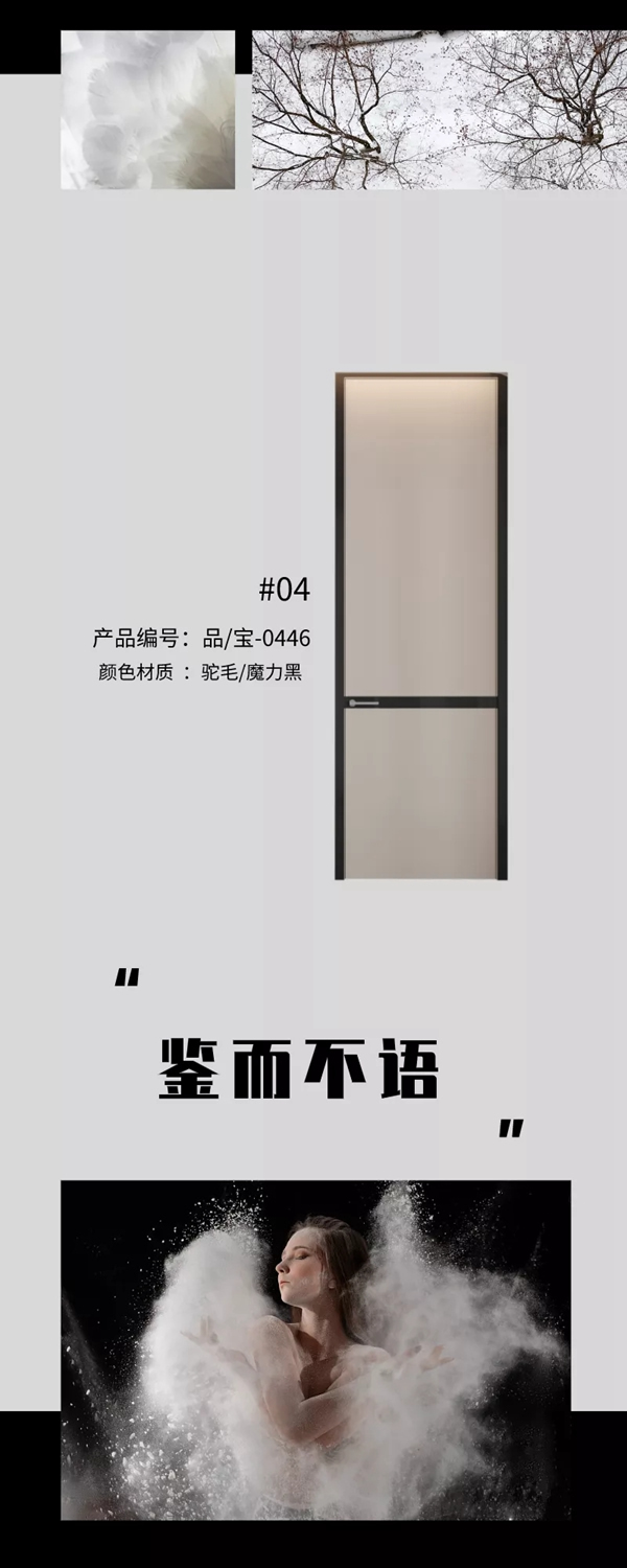 歐麗亞木門新品上市 個性化與簡約感的完美呈現(xiàn)