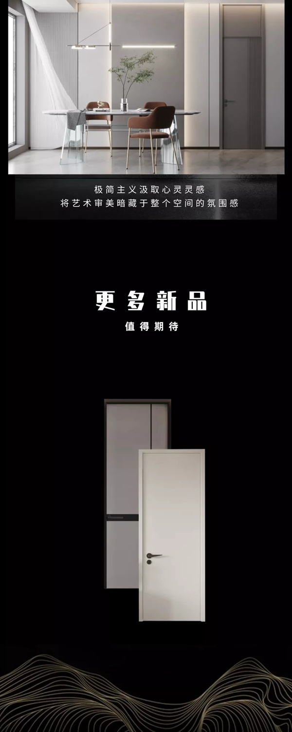 歐麗亞木門新品上市 個性化與簡約感的完美呈現(xiàn)