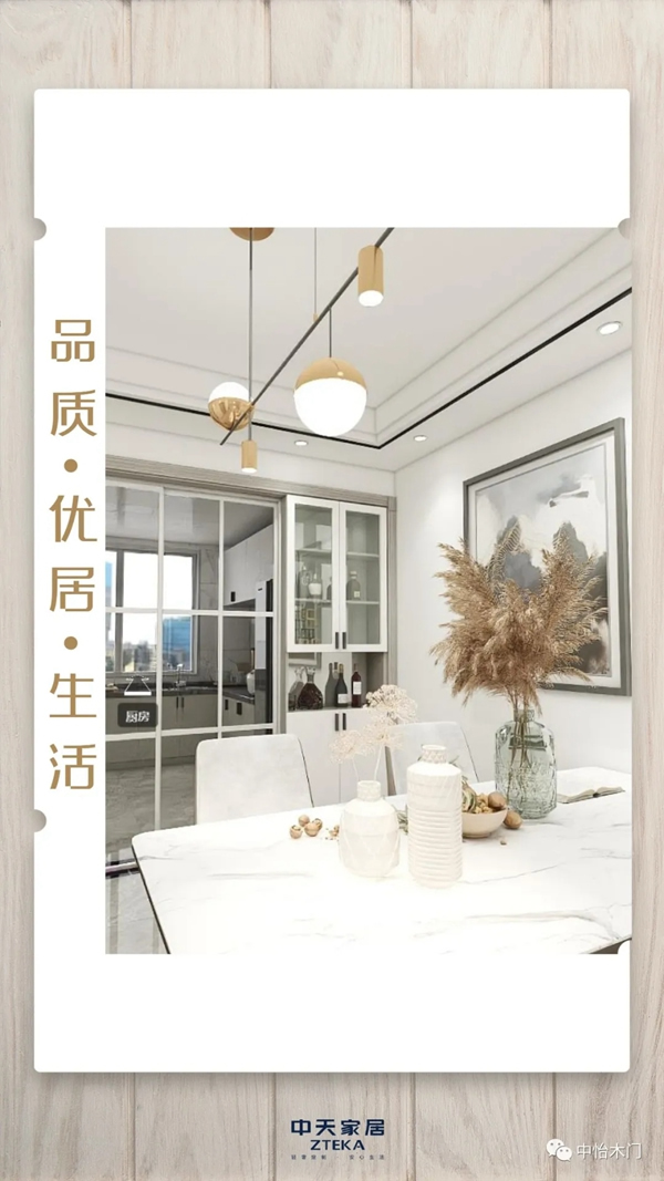 中怡木門|領(lǐng)略家的千萬種美好