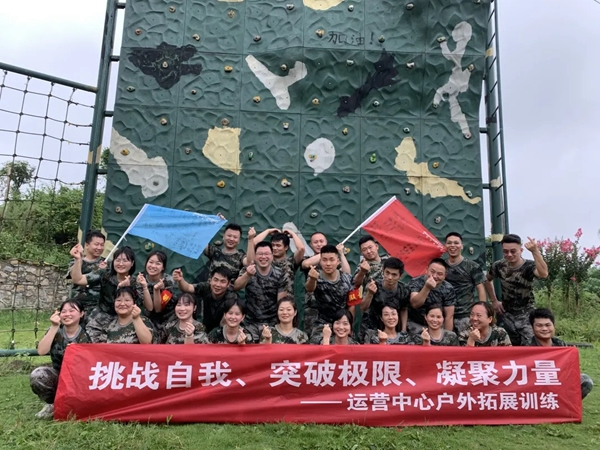 千鼎門業(yè)運營中心戶外拓展訓(xùn)練，超越自我凝心聚力