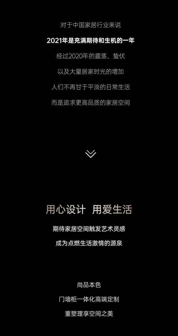 尚品本色木門(mén)|門(mén)墻柜高定，用心設(shè)計(jì)用愛(ài)生活