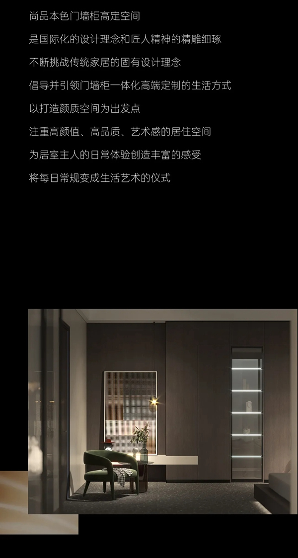 尚品本色木門(mén)|門(mén)墻柜高定，用心設(shè)計(jì)用愛(ài)生活