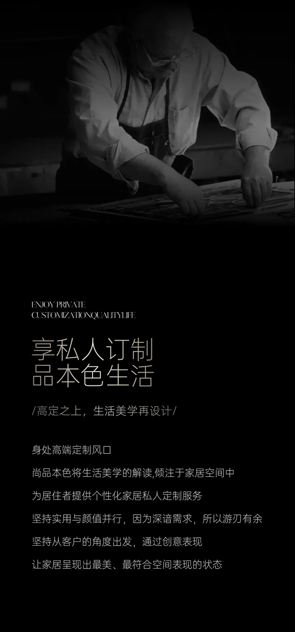 尚品本色木門(mén)|門(mén)墻柜高定，用心設(shè)計(jì)用愛(ài)生活