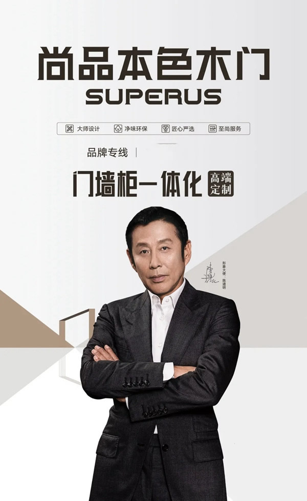 尚品本色木門(mén)|門(mén)墻柜高定，用心設(shè)計(jì)用愛(ài)生活