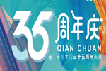 千川木門|千川定制35周年慶，給你更好的家