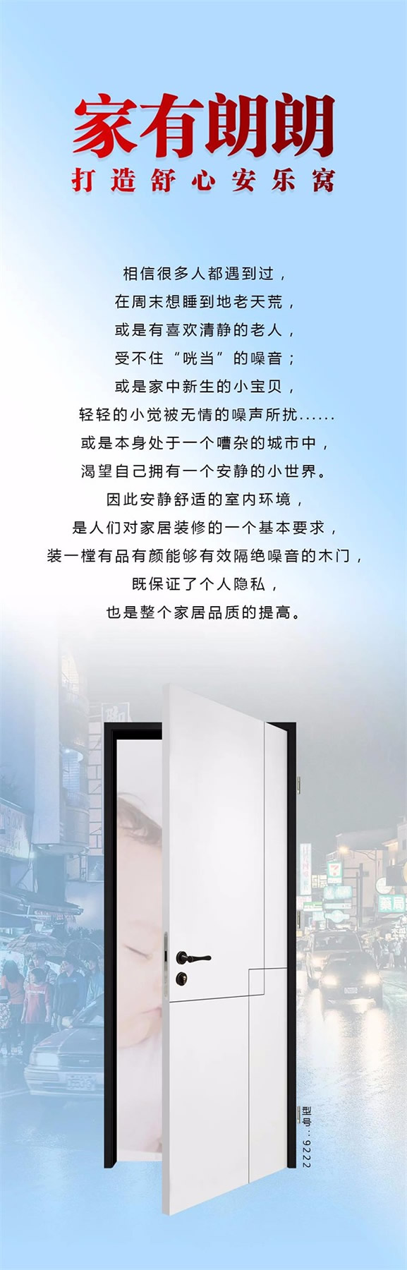 Mexin美心·偙朗定制家居? | 家有朗朗，打造舒心安樂窩！