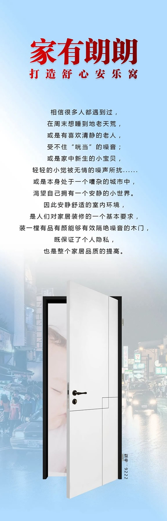 Mexin美心偙朗|打造舒心安樂窩，守護家的樂土