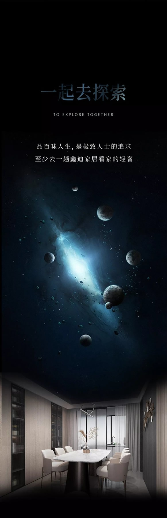 鑫迪木門(mén)：聽(tīng)星辰光年再訴說(shuō)它的演變