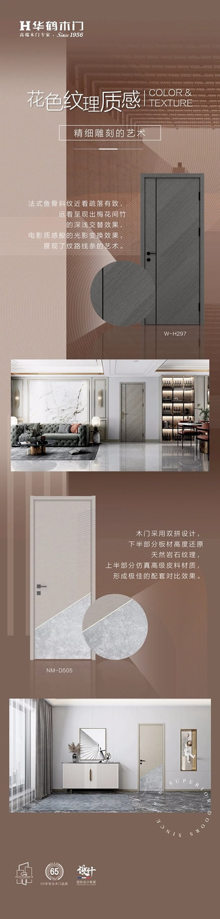 細(xì)節(jié)控福利！那些隱藏在華鶴木門的完美細(xì)節(jié)
