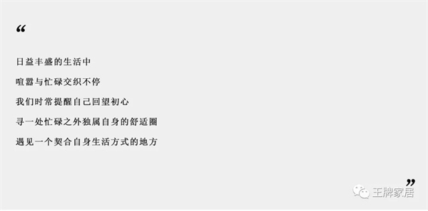 世紀王牌全屋定制 | 一方天地，兩相歡喜