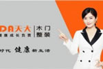 ?天大零度無漆木門，堅守環(huán)保理念