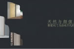 菁棠木門質(zhì)量怎么樣