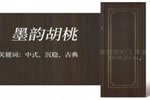 為秋而生——霍爾茨原木色木門，打造溫馨自然家居