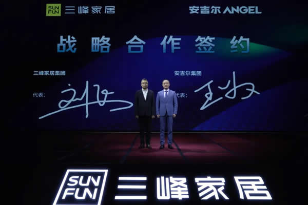 三峰家居&安吉爾重磅簽約！構建由內而外的高顏值家居生態(tài)