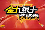 天大木門南川專賣店|雙節(jié)大降價，敢買就敢送