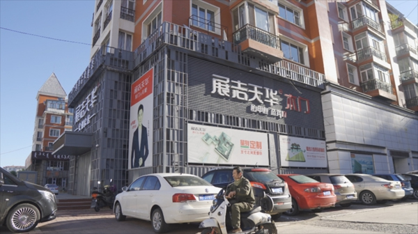 展志天華好口碑【海拉爾店】，打造木門＆全屋定制第一品牌