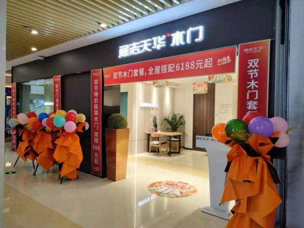 展志天華【梅河口店】以實(shí)力成為木門(mén)＆全屋定制大咖