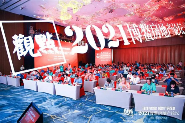 圣象受邀出席觀點·2021博鰲房地產(chǎn)論壇，榮登年度影響力房地產(chǎn)供應(yīng)商Top.10