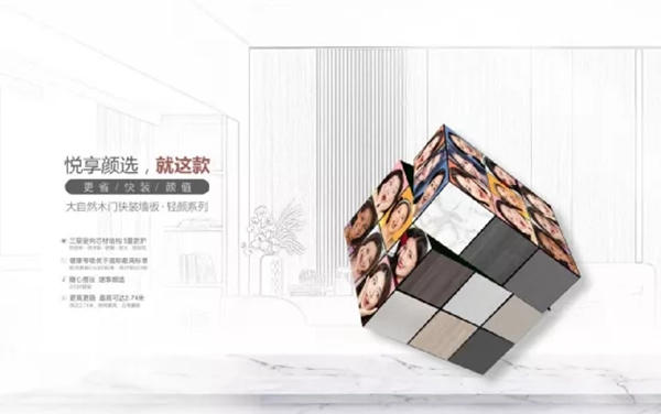 大自然木門·全屋定制10周年慶系列活動強勢來襲