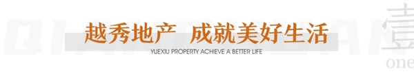 千川木門與越秀地產(chǎn)達成戰(zhàn)略合作