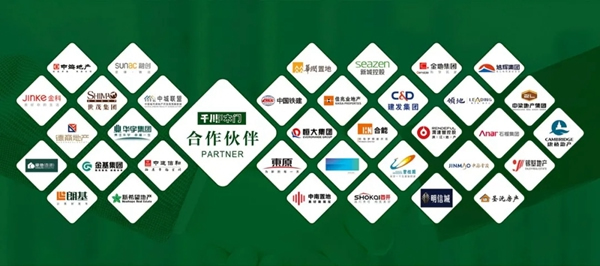 千川木門與越秀地產(chǎn)達成戰(zhàn)略合作
