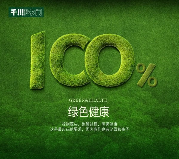 千川木門與越秀地產(chǎn)達成戰(zhàn)略合作