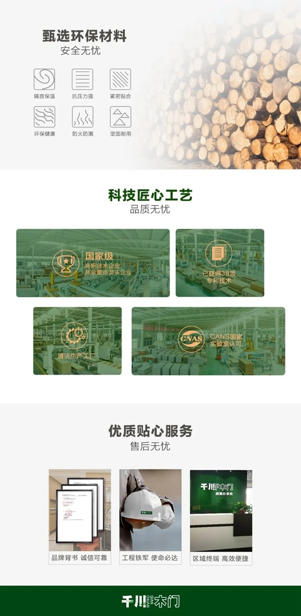 千川木門與越秀地產(chǎn)達成戰(zhàn)略合作