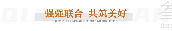 千川木門與越秀地產(chǎn)達成戰(zhàn)略合作