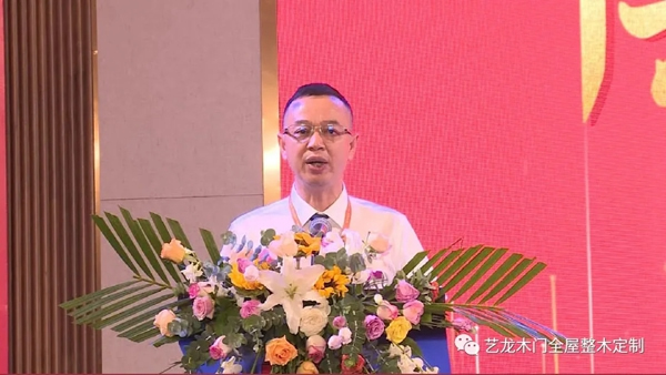 藝龍木門全屋整木定制2021年度藝龍核心伙伴戰(zhàn)略峰會圓滿落幕