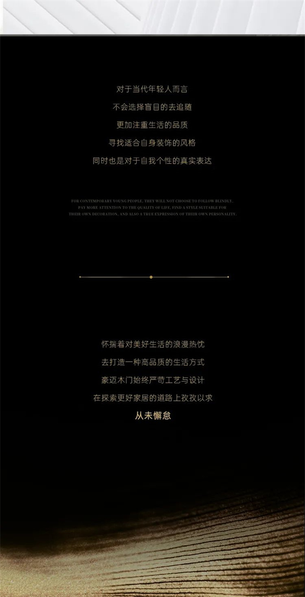 豪邁木門：消費升級浪潮下，木門應(yīng)該如何挑選
