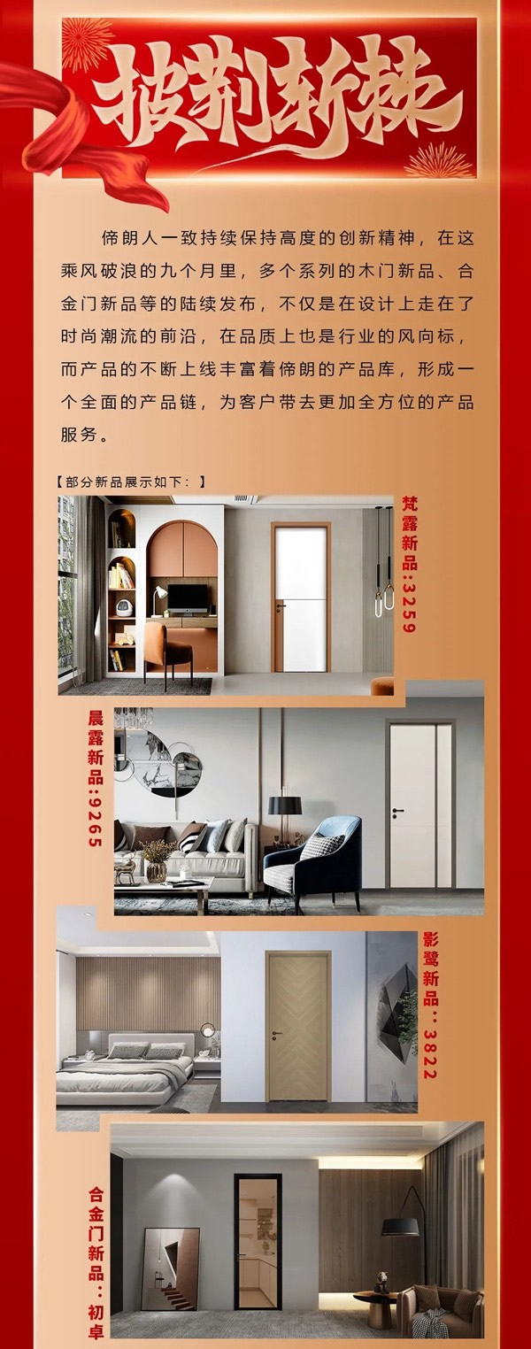 Mexin美心偙朗9月提前完成全年銷售任務(wù)！