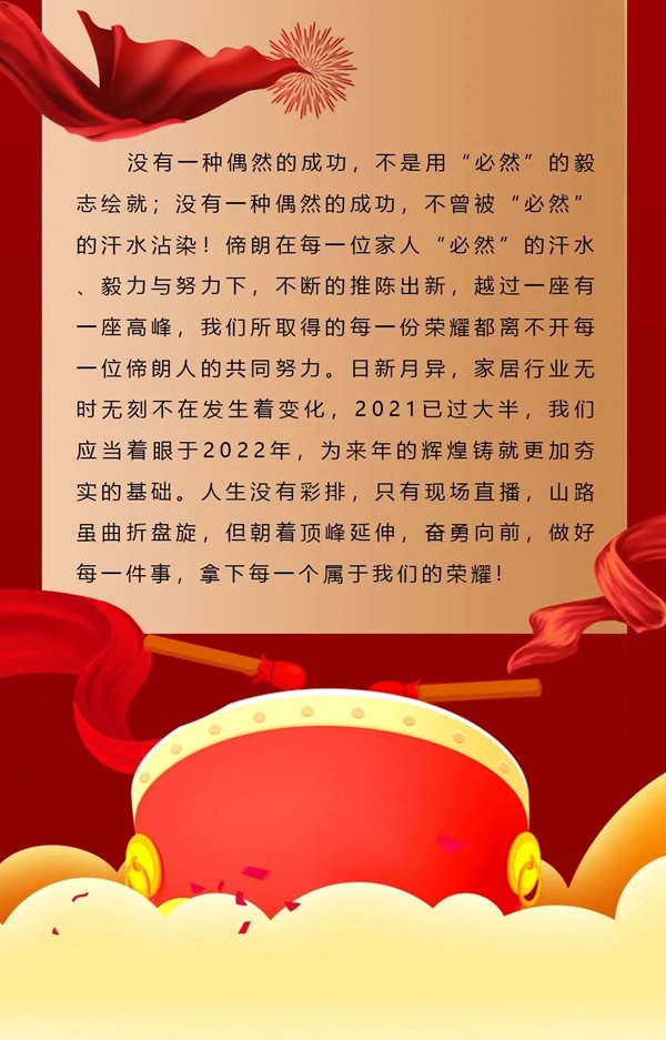 Mexin美心偙朗9月提前完成全年銷售任務(wù)！