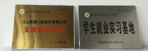 歐派木門情暖開學(xué)季，獎(jiǎng)助學(xué)金表彰優(yōu)秀師生