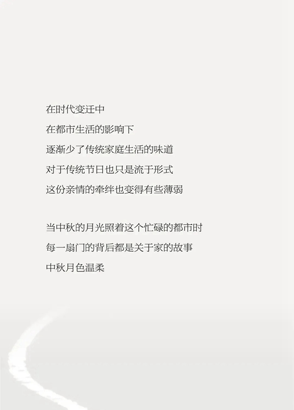 尚品本色木門|月兒最圓，但思念的人卻最“遠(yuǎn)”