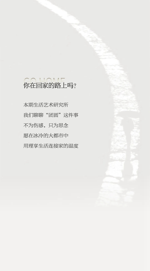 尚品本色木門|月兒最圓，但思念的人卻最“遠(yuǎn)”