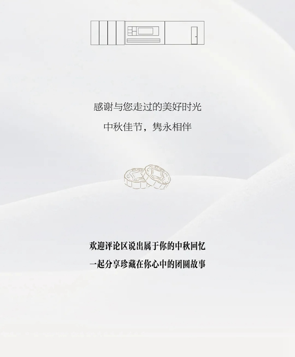 尚品本色木門|月兒最圓，但思念的人卻最“遠(yuǎn)”
