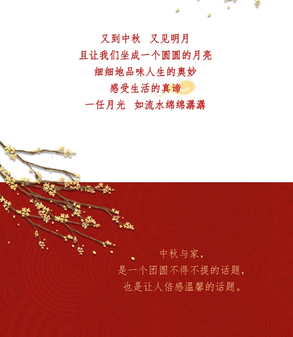 鎧亞木門讓愛(ài)回家，人月共團(tuán)圓！