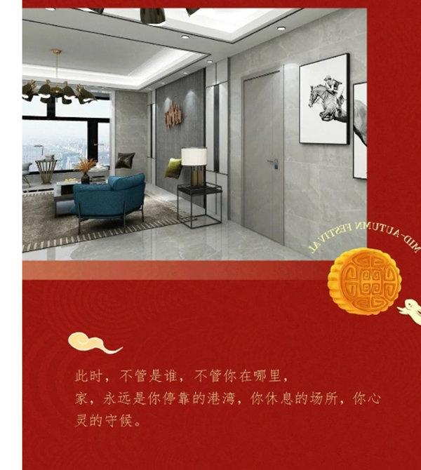 鎧亞木門讓愛(ài)回家，人月共團(tuán)圓！