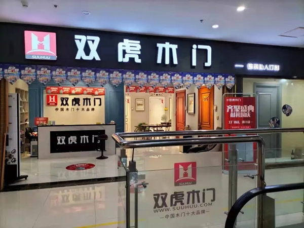 雙虎木門禮獻(xiàn)國慶 全國聯(lián)動即將開啟