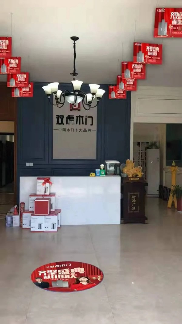 雙虎木門禮獻(xiàn)國慶 全國聯(lián)動即將開啟