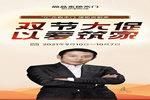 尚品本色木門雙節(jié)大促，以愛筑家