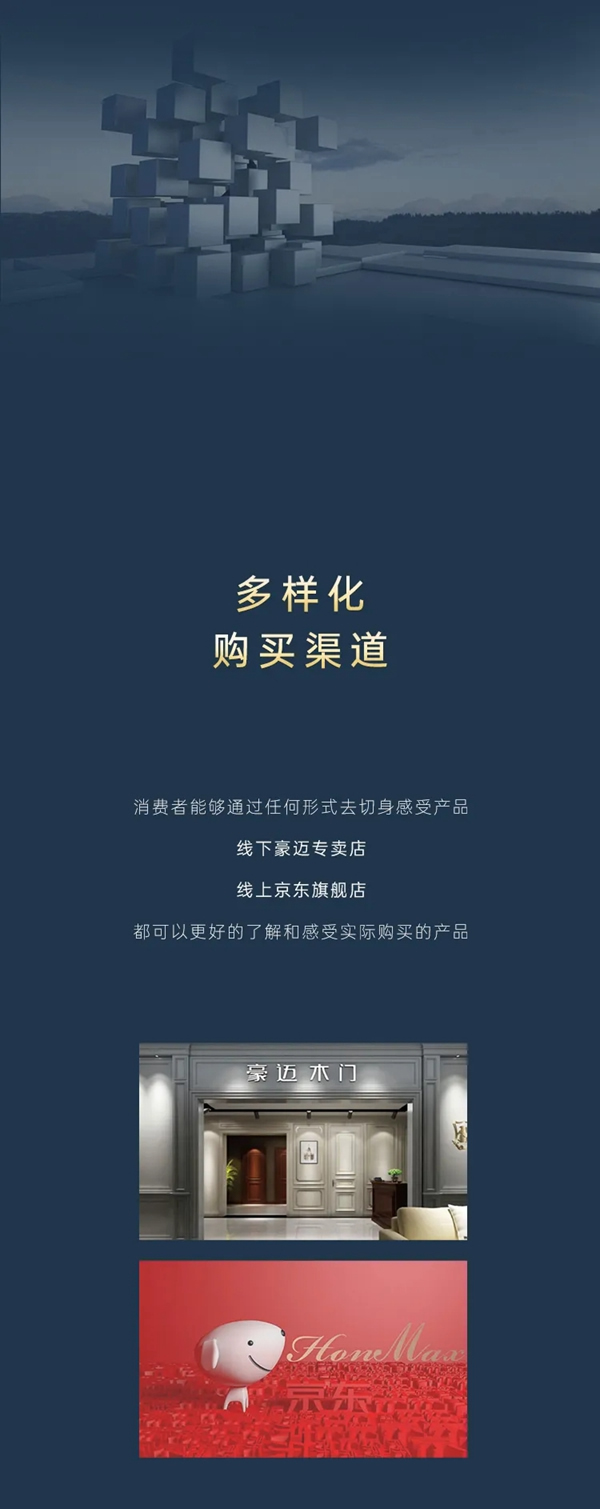 豪邁木門 實(shí)力派的自我修養(yǎng)