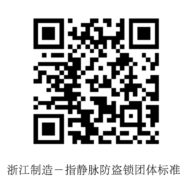 厲害了！鼎立又拿下了一項(xiàng)《浙江制造團(tuán)體標(biāo)準(zhǔn)》